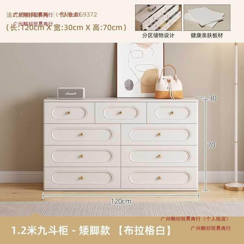 奶油风木九柜卧室斗柜主卧储物柜客斗厅床尾置物MIR柜一体屉柜抽