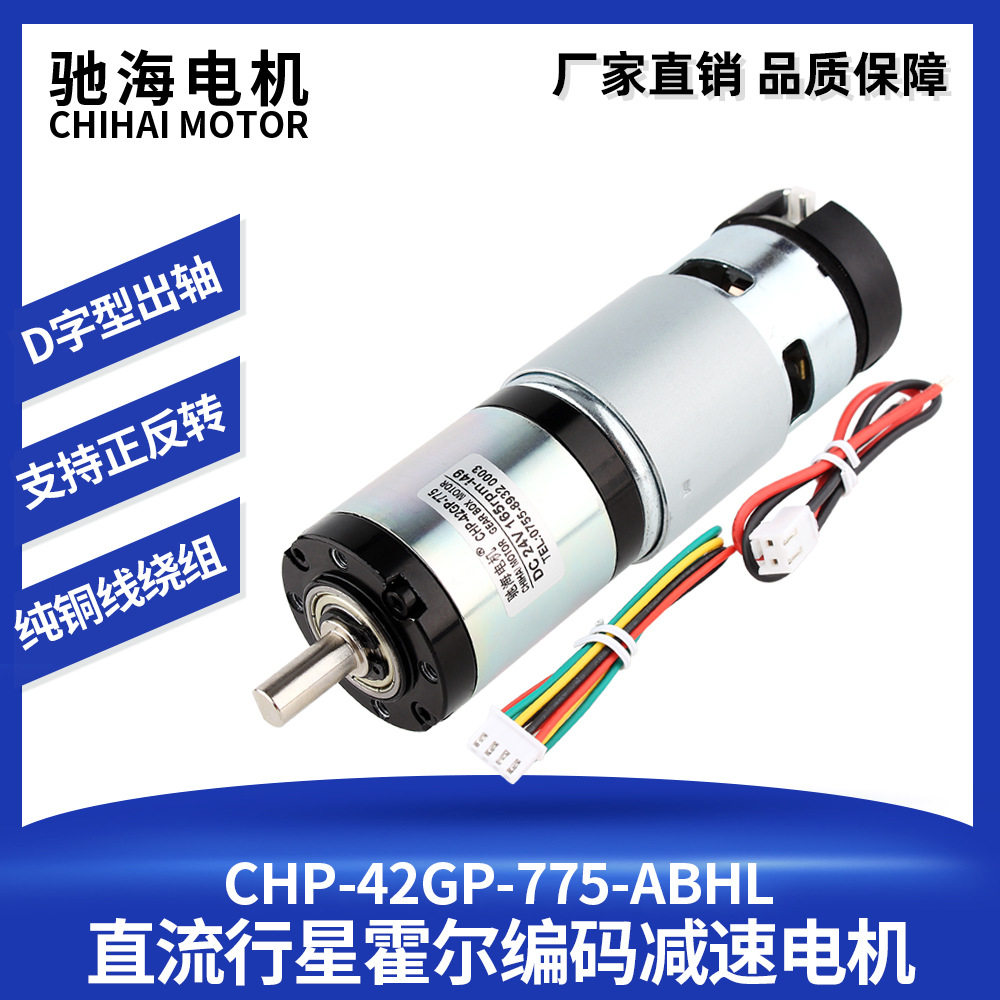 直流行星减速电机12V/24V