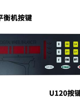 优耐特平衡机0配件U12按键板按键键U882平衡137机按板平衡按键板
