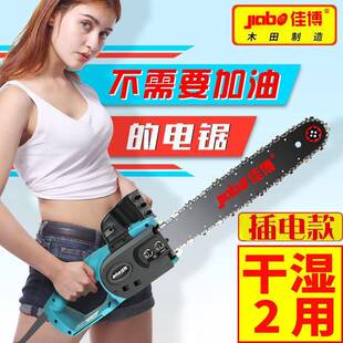 电锯家用小型手持电链锯多功能木工电锯大功率伐木锯链条锯电动锯