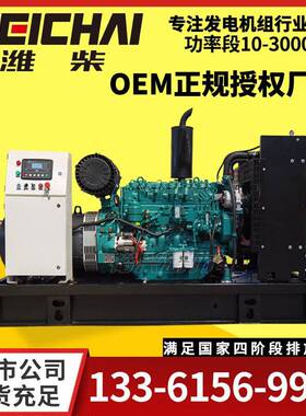 120KW柴外油发电机IBT组潍柴股份户常三相发电120千机用瓦发电机