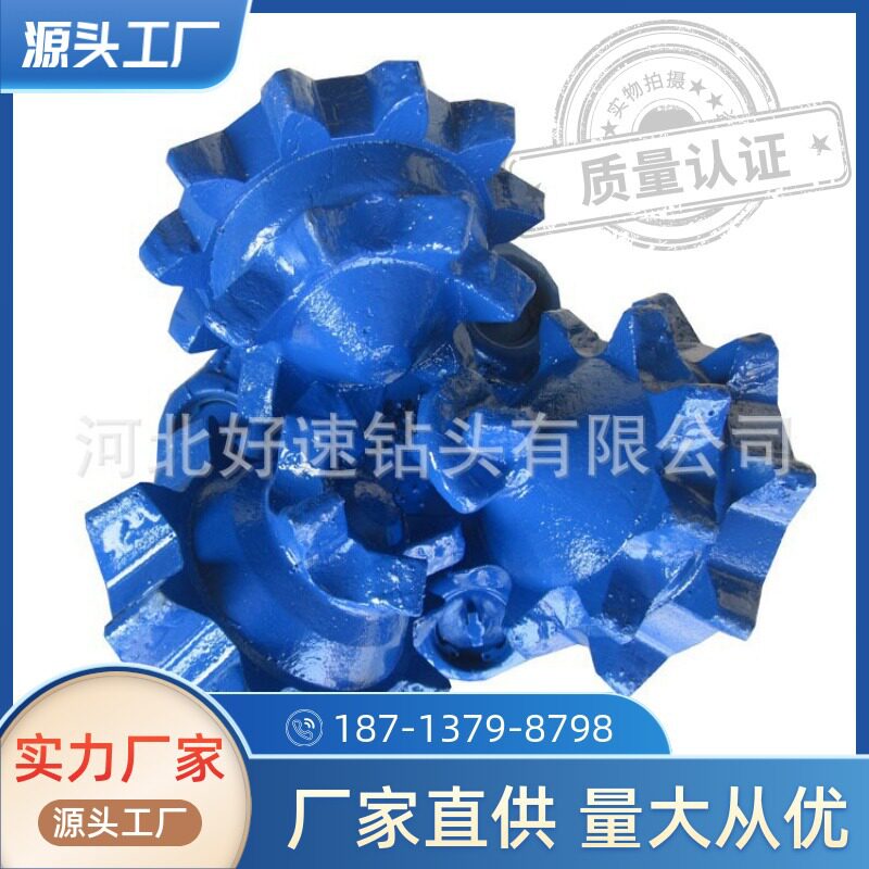 IADC127/217钢齿三牙轮钻头