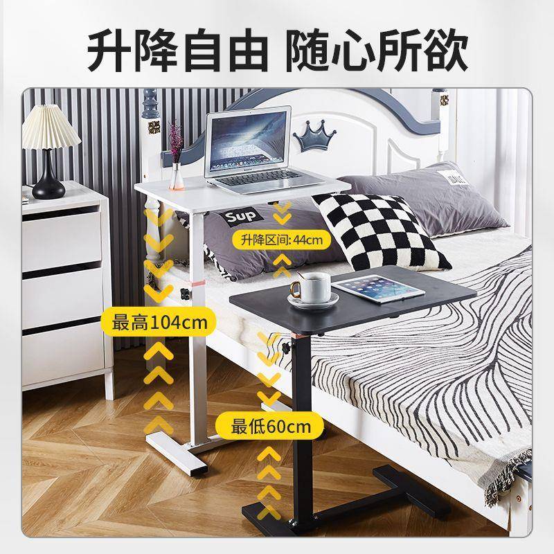 床边桌可移动简约升降卧室家用学生书桌简易宿舍懒人电脑桌小桌子