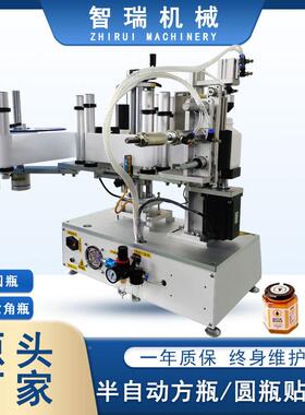 方瓶贴标机方ZR-T302B形四角六六角瓶棱椭圆双面瓶三面四面不干胶