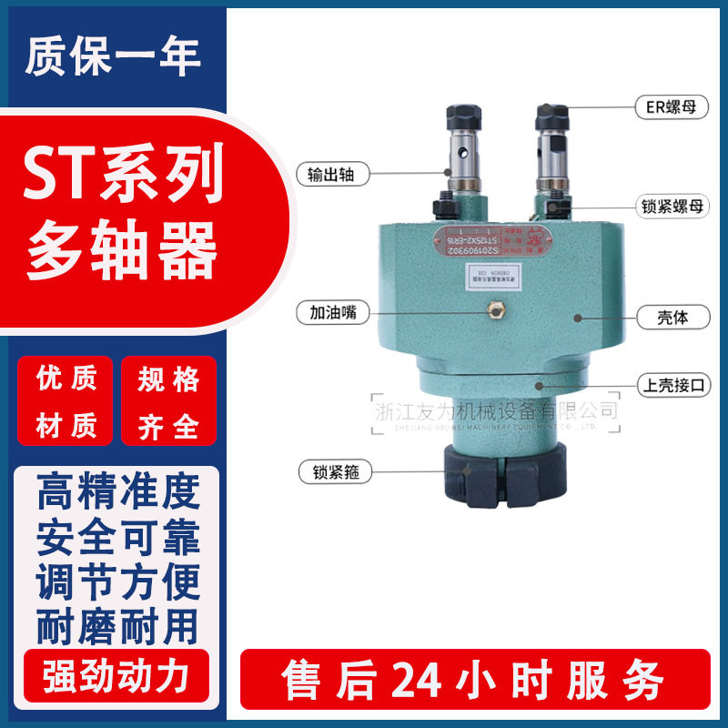 厂家多轴器ST型攻丝牙自动多头钻孔机两轴配件非标连台钻立式钻床