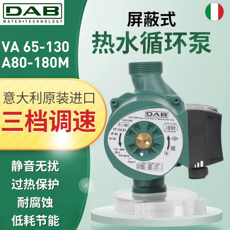 戴博家用地暖循环泵暖气热水回水系统零冷水暖气片地热低音水泵
