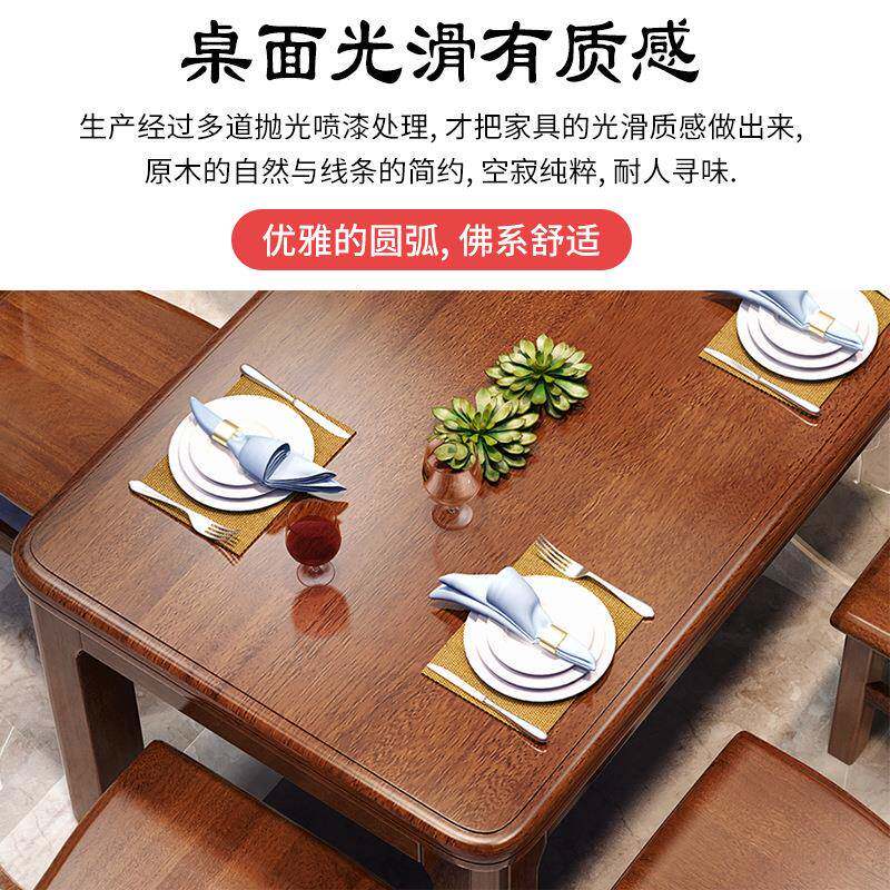 实子木餐桌ML—K128椅合组方桌饭家用金丝胡桃木中式长方形吃饭桌