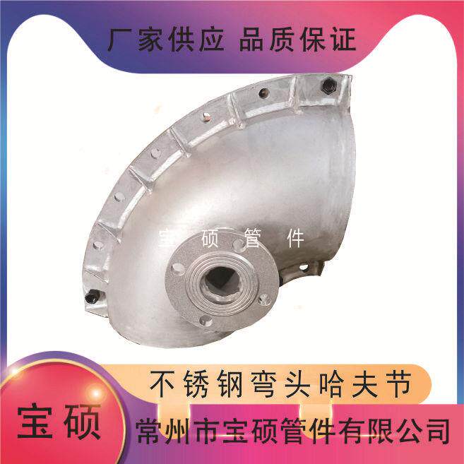 DN200钢管弯头处眼漏器堵不钢9砂090度弯头锈度弯头哈夫节