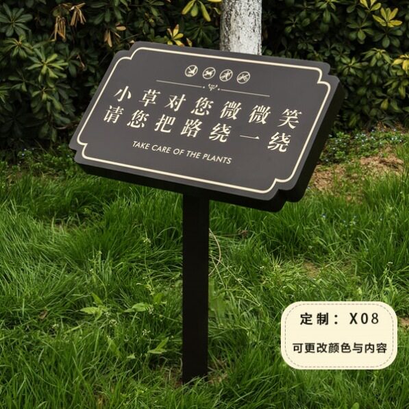 花草牌镀锌板花园温馨提示标识标注绿化警示牌爱护牌草坪绿化
