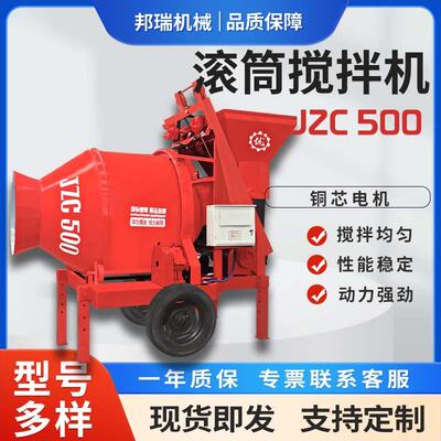 J563ZC30型全混自动凝土5搅拌机滚筒翻斗柴油拌款上料水泥砂浆灰