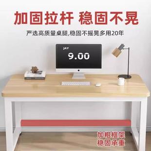 简易书桌家用卧室学习桌学生小课桌简约木桌办公长条桌子电脑桌