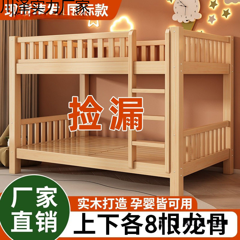 全实木加厚高低床双层儿童成人