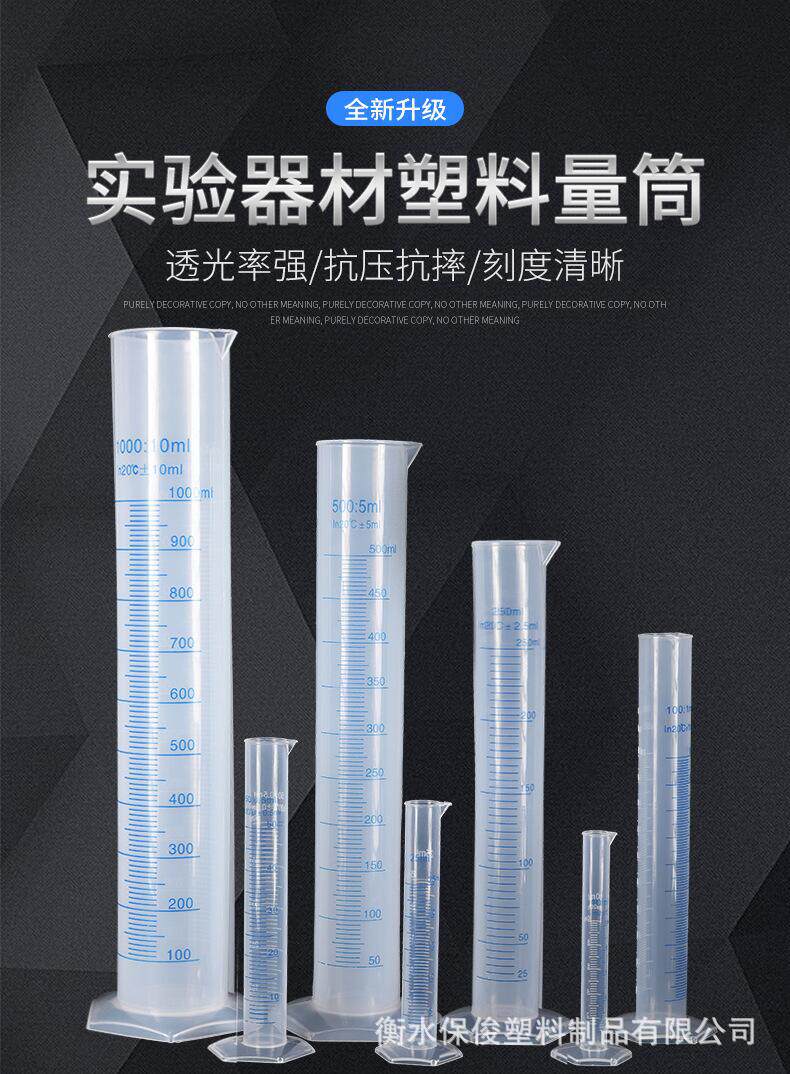 10ml塑料量筒100ml量杯蓝线25ml50ml250ml量筒500ml塑料瓶1000ml