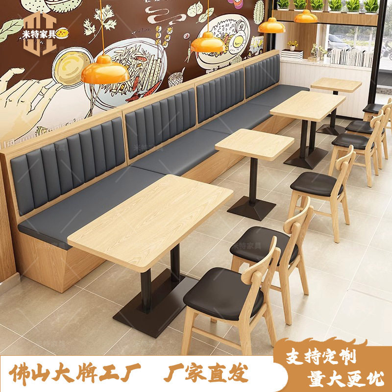 中式餐厅饭店食堂卡座沙发面馆炸鸡店汉堡店甜品店快餐店桌椅组合