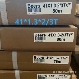 23双金带锯条带锯床WAF2 1.4 齿3 4齿4 8齿齐 Beer41 6齿s5属 1.3