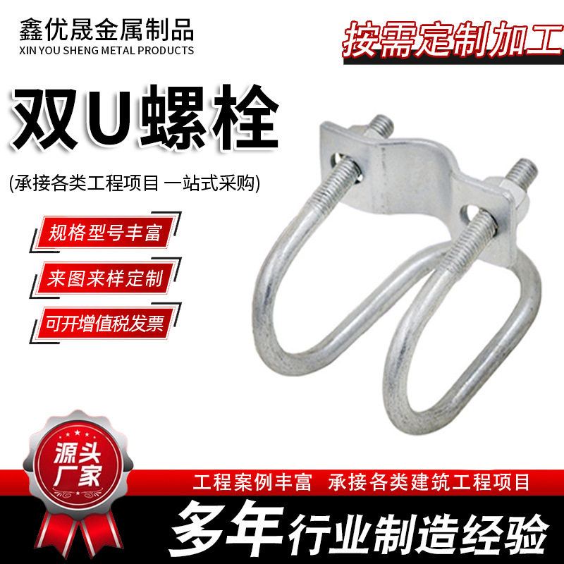镀锌十字双U卡扣管夹大棚用