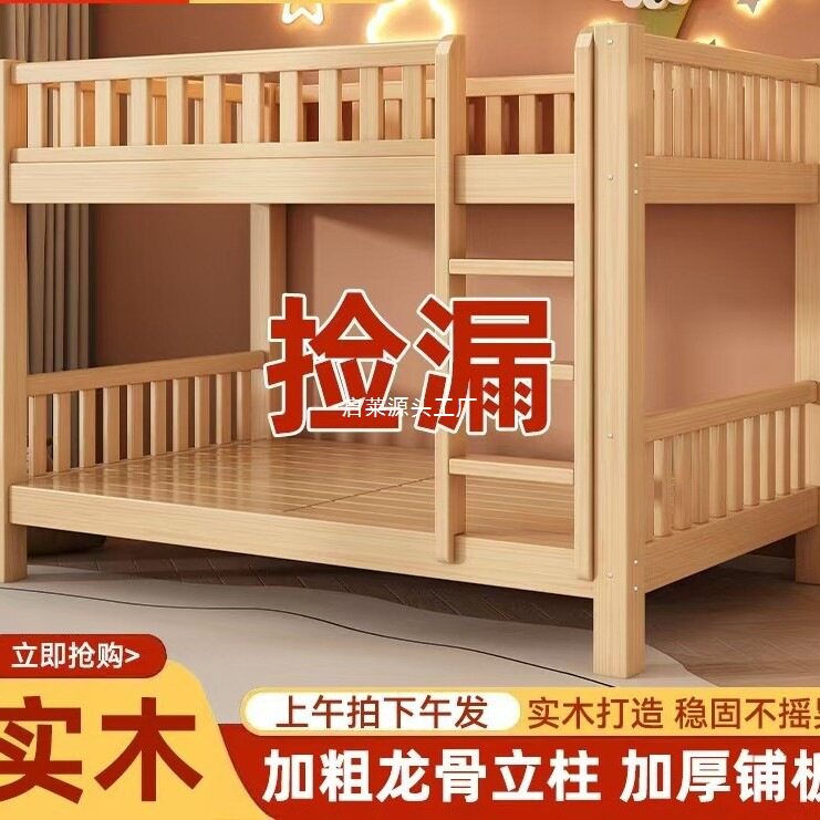 实木床双层床成人两层高低床双人床小户型儿童床上下铺木床子母床