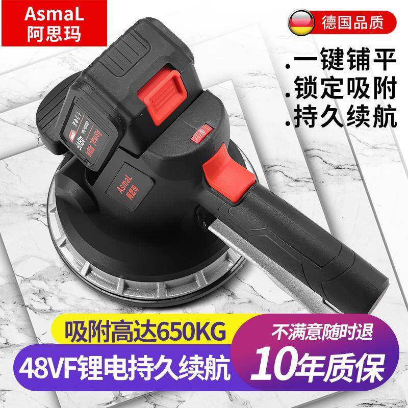 阿思玛瓷砖666平铺机动器大充插一率功体瓦工贴地砖电动瓷砖平铺,五金/工具,其它电动工具,淘宝优惠券,粉丝福利购,淘宝优惠卷