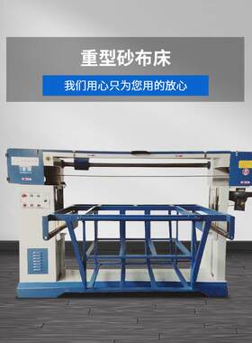 工厂直供床金属拉丝机抛光家机URX平带砂布木打板木门具砂带磨机