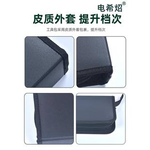 385mc光伏专用压线4钳施工工器具包太阳能C4扳手连接端子剥M夹线