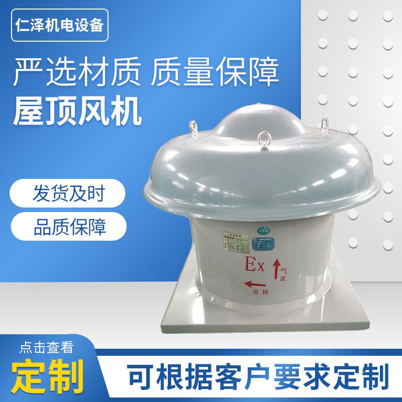 家现货直供通风换气钢屋顶风厂机屋VKD顶排风机轴流玻璃屋顶式风