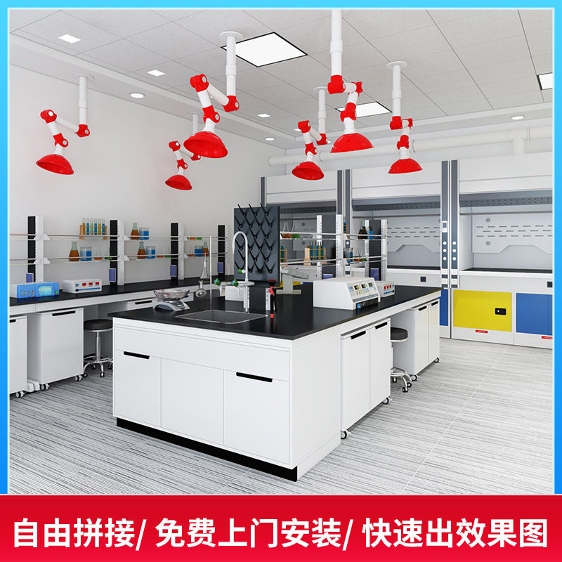 实验室工作台全钢边台化验化学试验桌全钢通风柜厂家