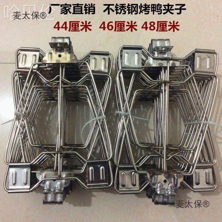 铁烤板手酒固麦太保定器夹子夹鸭鸭商鸭鸭撕夹啤加用厚夹不锈钢烤