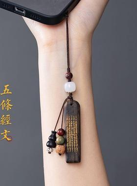 天然子钥木手经机链FXK绳五条柿文挂饰男女款白玉手机车匙扣挂件