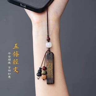 天然子钥木手经机链FXK绳五条柿文挂饰男女款白玉手机车匙扣挂件