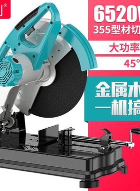 35型0材切割PL-11405机多功能家用材355大功率工业级台式木金属钢