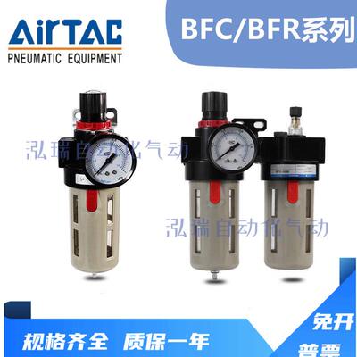 现/货！德客气源过滤油二联件BFC/BFR200亚03000/4000-NFVA-1水分