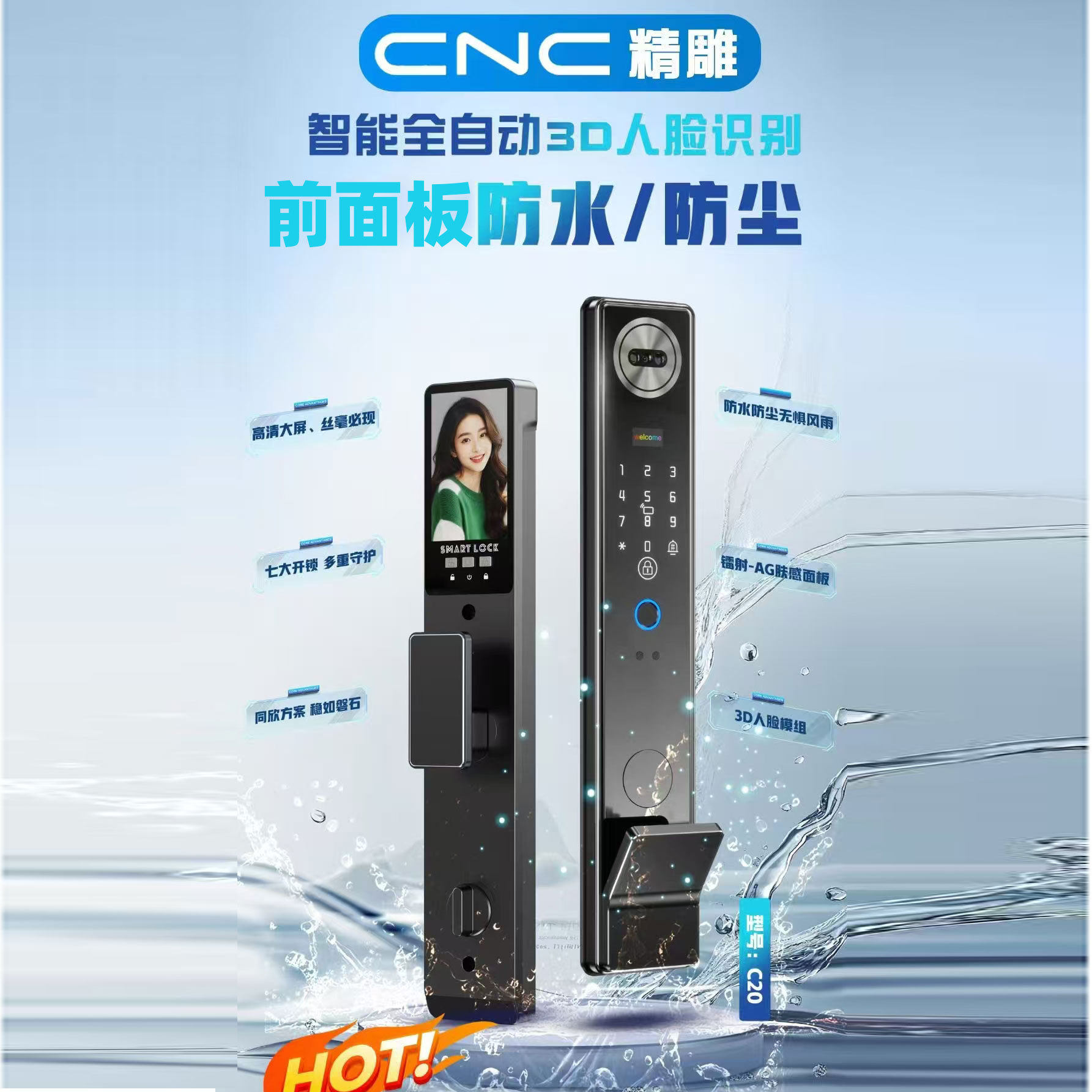 户外防水防尘防晒智能门锁全自动防盗门指纹锁掌纹人脸识别密码锁
