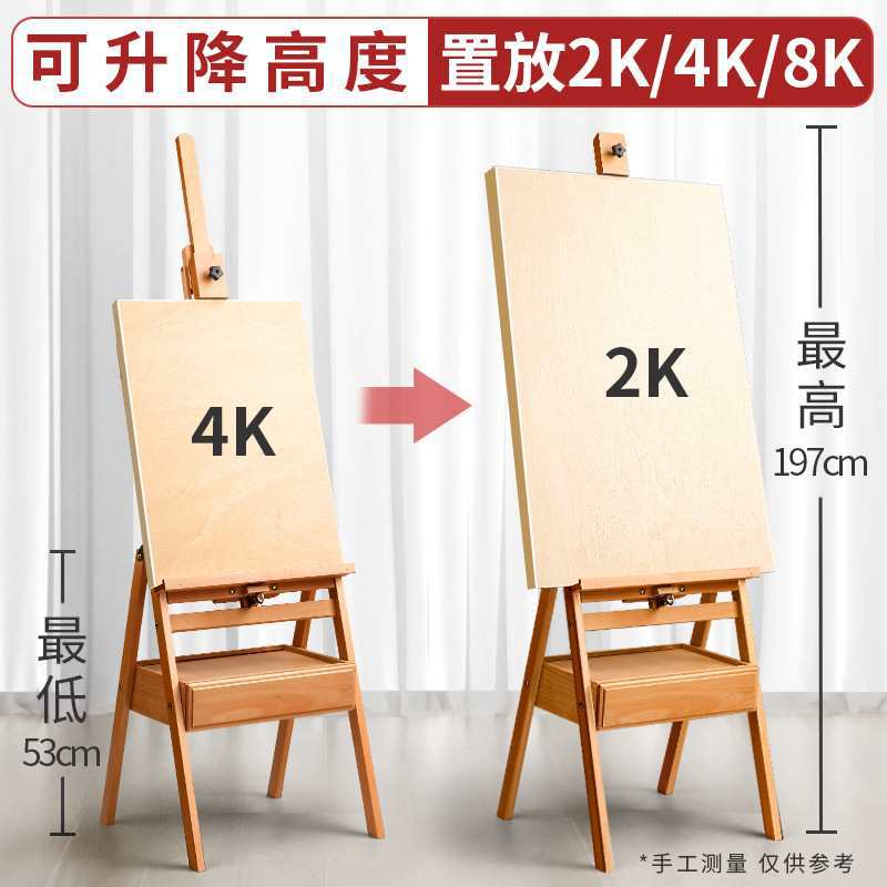 榉木抽屉画架支架式美术生4k画板写生素描工具套装油画水彩架子木