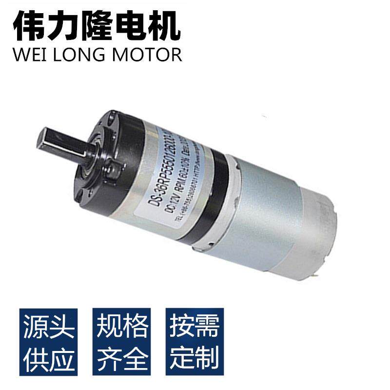 3mm微型6直电流机机器人扫地机器人汽车改装电36RP555机行星减速
