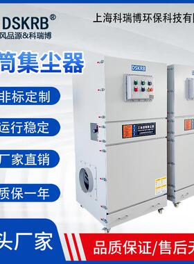 机床粉尘处工集尘理收机打磨抛光粉尘集单机脉冲柜USC式除尘业器