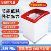 雪糕柜商用冰柜展柜冻冷柜超市冷示柜速柜大容量便474利店曲冻面