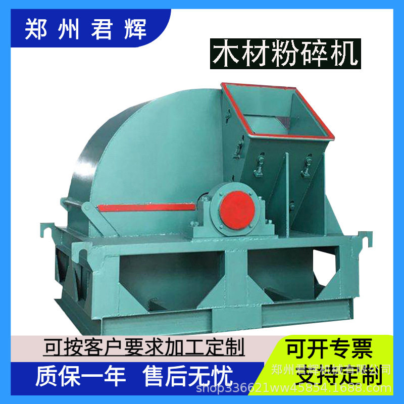 现货直供多功能木材粉碎机果林木树枝树干木屑商用木料机械