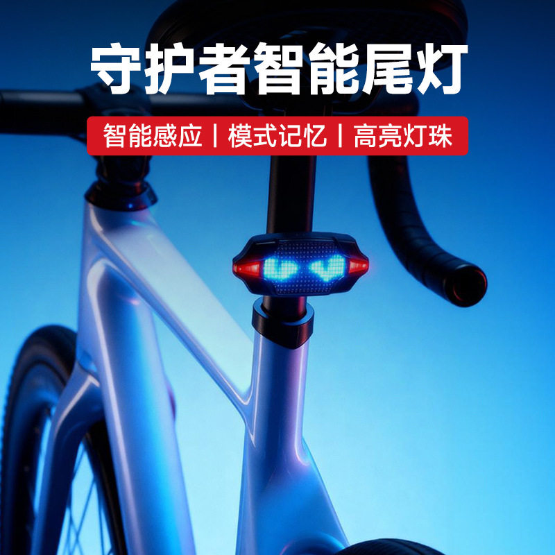 跨境LED自行车尾灯自动感应刹车转弯APP自定义动画夜间骑行安警示