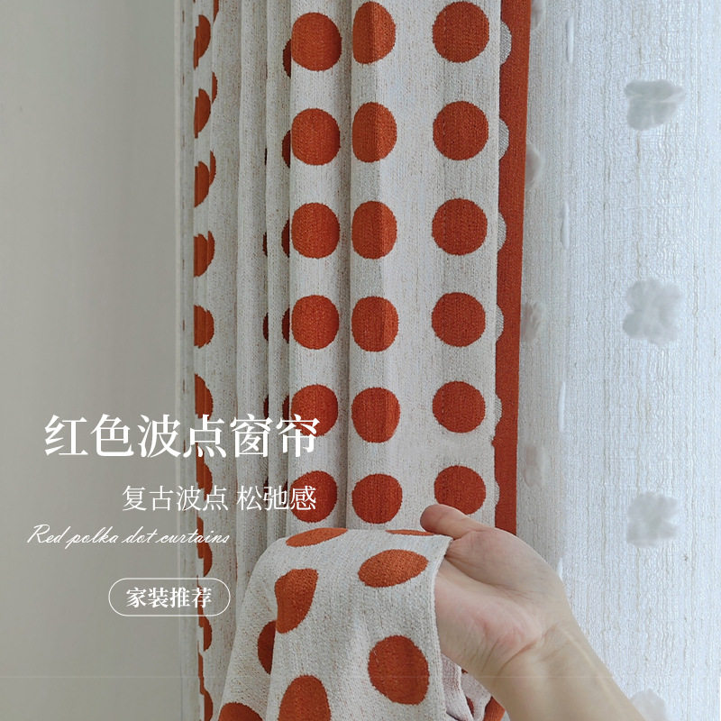 复古波点圆点棉麻布料窗帘客厅房间书房多巴胺遮光垂顺装饰窗帘