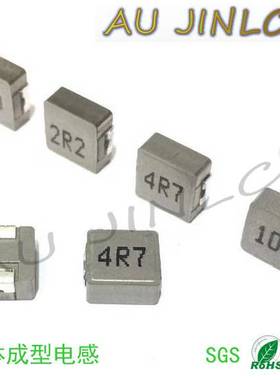 一体成型电感07507*7*5MM4.7/10/22/33/47/15/2.2UH4R7高精度
