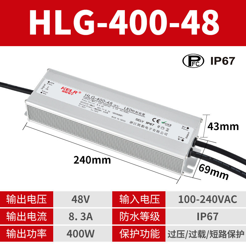 防水开关电源hld120w-600w恒流恒压12v24v36v48v