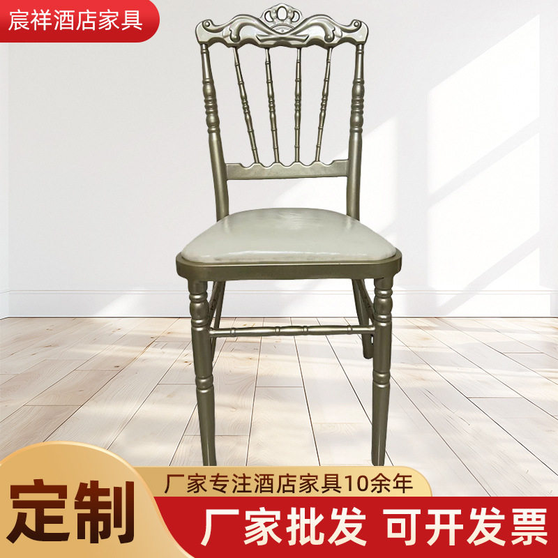 宴会椅竹节椅商用拿破仑古堡婚庆礼椅子酒店家具饭店餐厅金属椅子