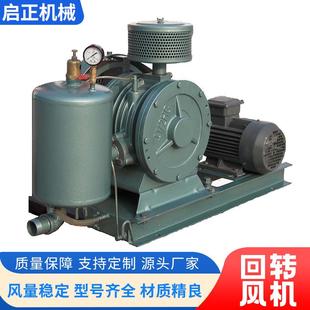 回转风机污水处理水产养殖气体输送吸附旋涡气泵回转鼓风机