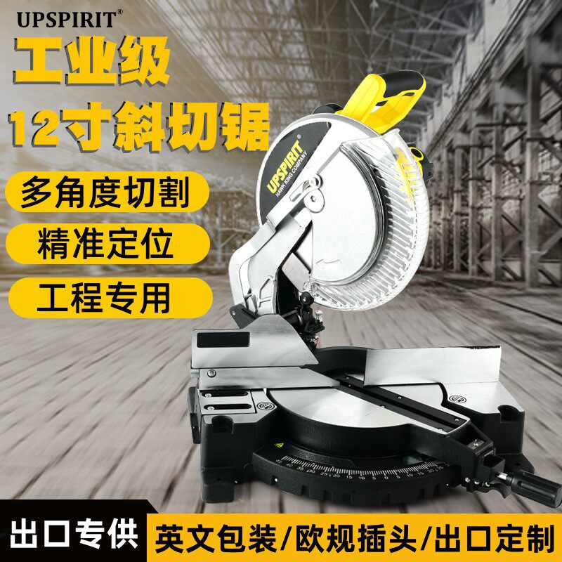 工业级电动铝型材切割机