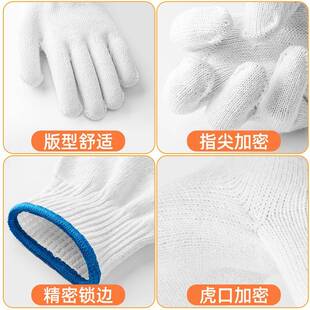 鲁地源祥线手套劳保磨工作白纱尼龙加厚薄款限时特惠劳动女活男工