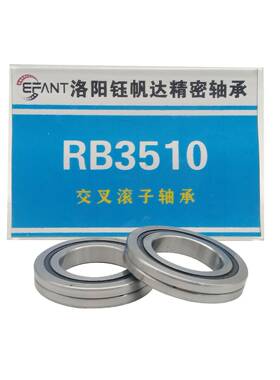 叉滚轴厂家RB3子交510RB4010RB4510数承控分度盘轴承机525器人轴