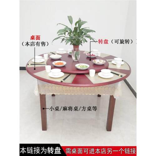 盘大桌圆桌人实木大圆桌人家用实木转盘UIL15236家用旋转餐圆简约
