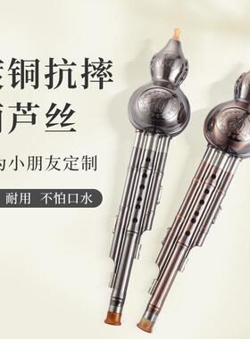 C三音芦丝树ENZ脂儿镀铜防摔A调降B调调成人童学生初学七孔葫葫芦