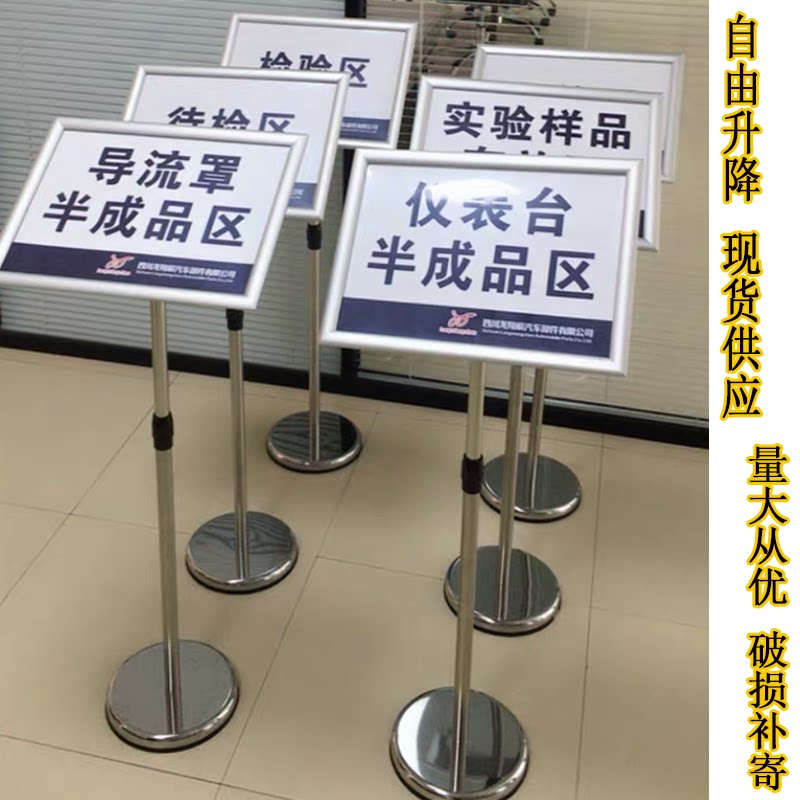 不锈钢可升降立式水牌A3/A4