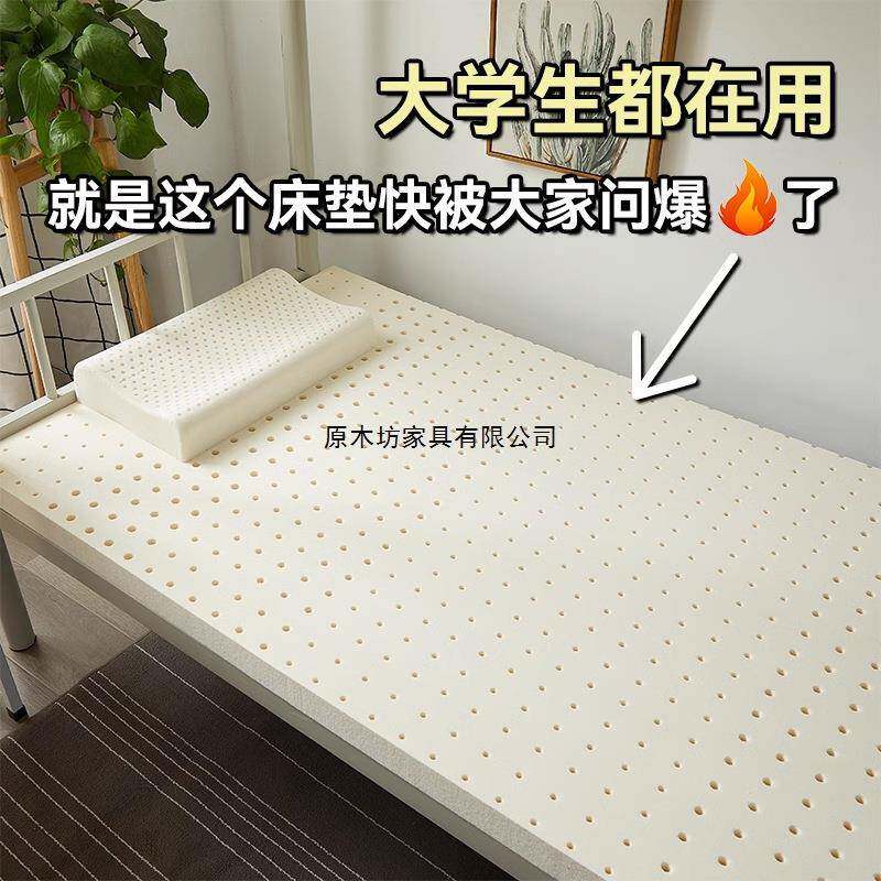 泰子国乳宿胶上下铺床垫学生舍单人褥榻榻米软垫儿儿童婴床100623